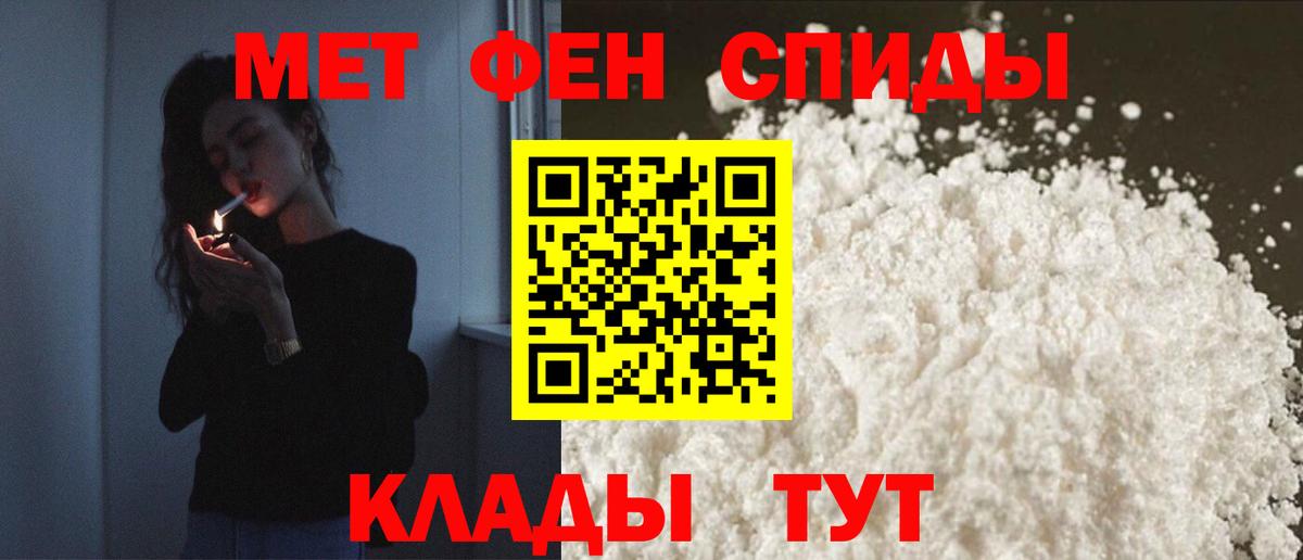 Ростов-на-Дону  Amphetamine  АМФ  Вход с VPN  АМФЕТАМИН Premium 