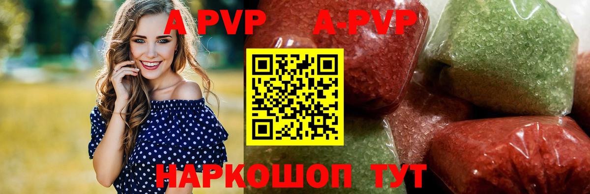Ростов-на-Дону  Alpha PVP  Вход с VPN  А ПВП кристаллы  Alpha-PVP Соль  A-PVP СК КРИС 