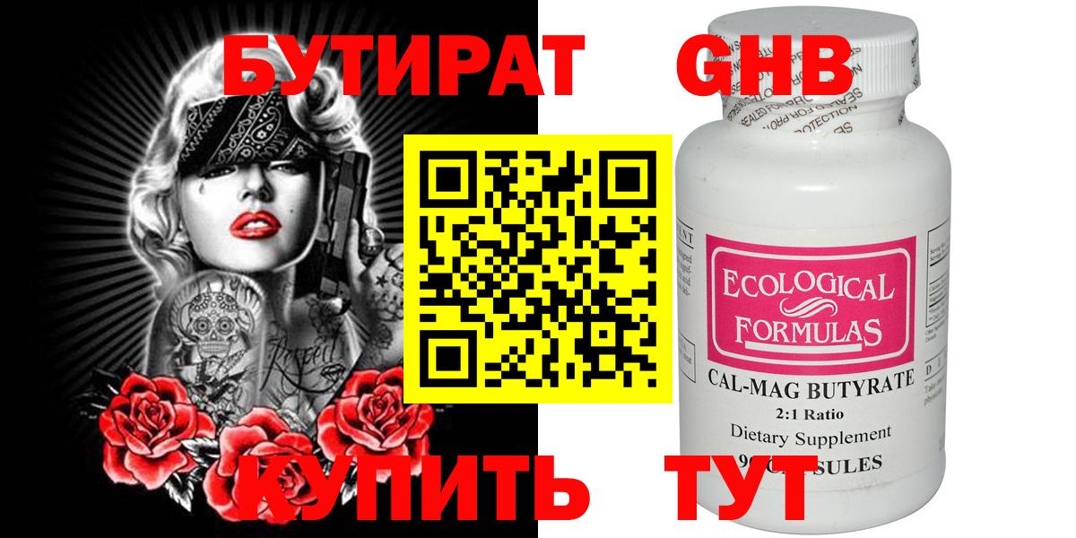 Ростов-на-Дону  Бутират BDO  Вход с VPN 