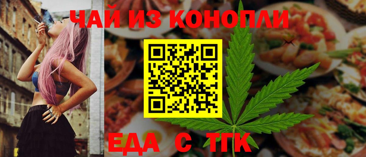 Ростов-на-Дону  Печенье с ТГК конопля  Вход с VPN 