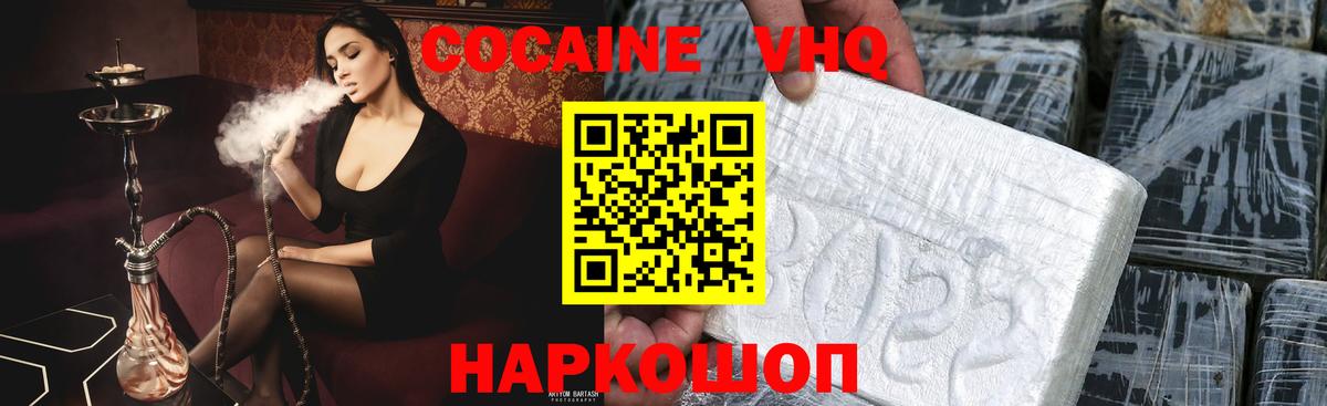 Кокаин Columbia Ростов-на-Дону