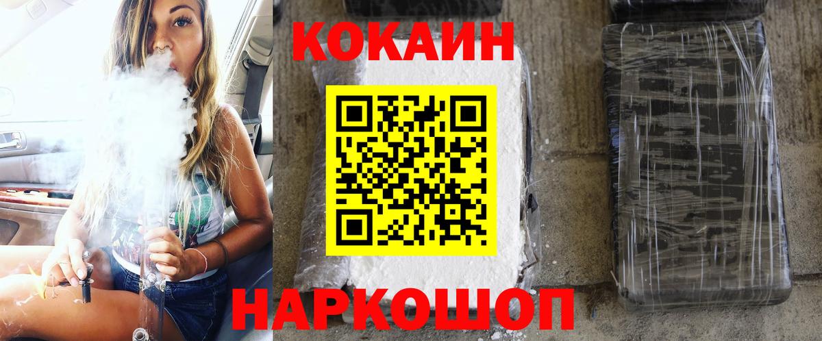 КОКАИН Колумбийский  COCAIN  COCAIN Эквадор  Ростов-на-Дону  сколько стоит  Вход с VPN 