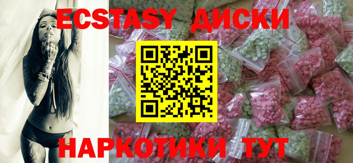 Ecstasy диски  МЕГА ССЫЛКА  ЭКСТАЗИ  Ростов-на-Дону  Вход с VPN  ЭКСТАЗИ Дубай 