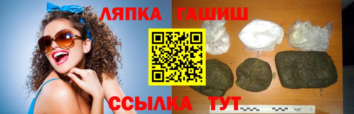 Ростов-на-Дону  ГАШИШ Cannabis  Вход с VPN  ГАШИШ убойный 
