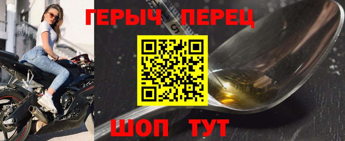 ГЕРОИН гречка Ростов-на-Дону