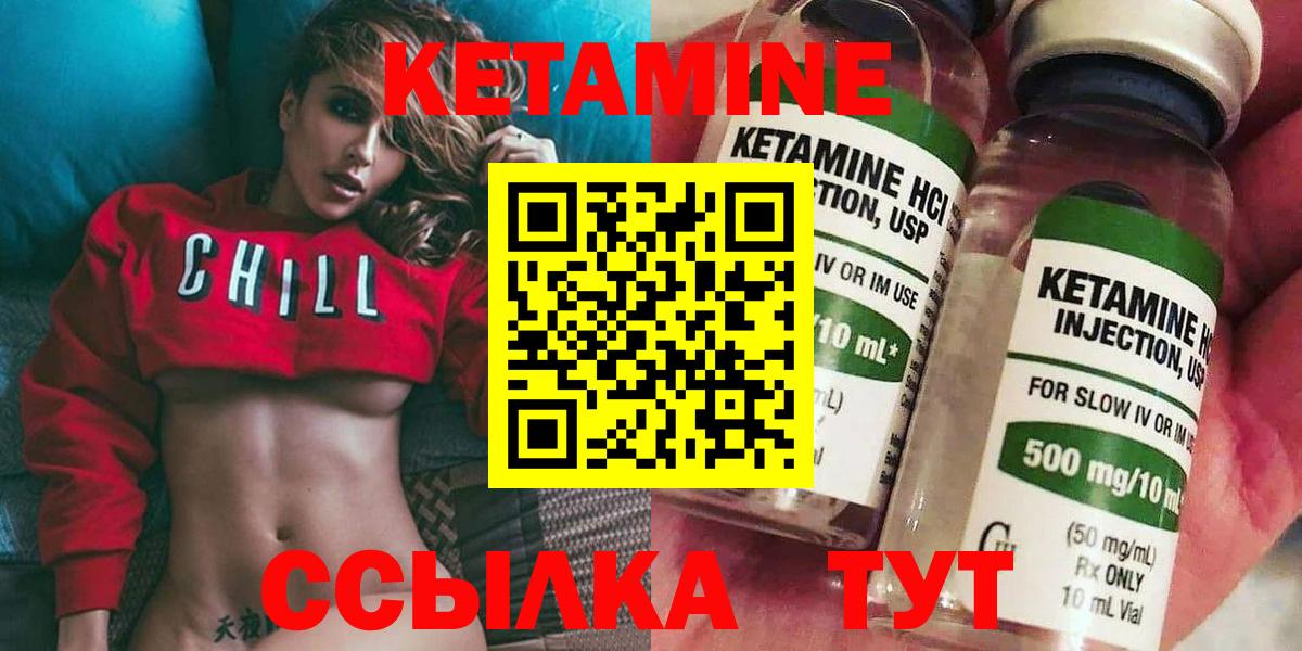 Ростов-на-Дону  Кетамин ketamine  КЕТАМИН ketamine  Вход с VPN 