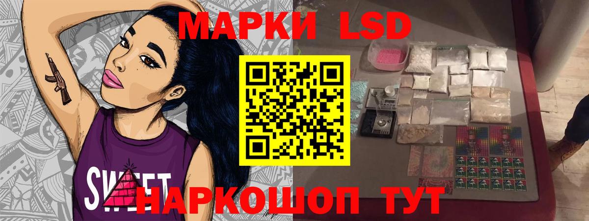Лсд 25 экстази кислота Ростов-на-Дону