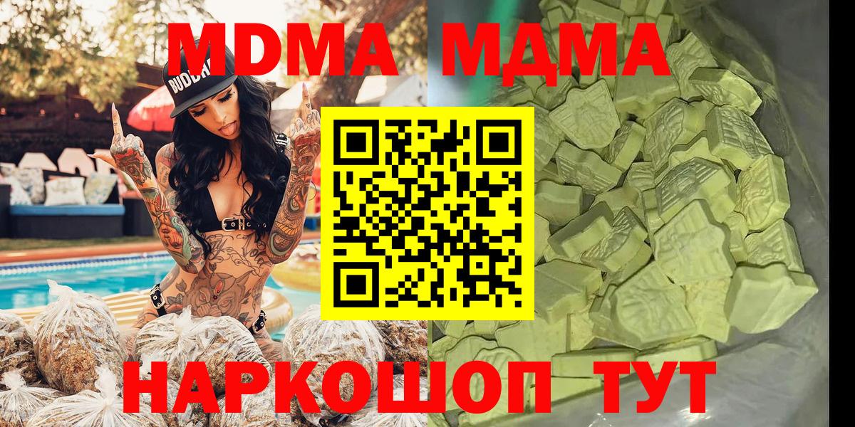 MDMA молли Ростов-на-Дону