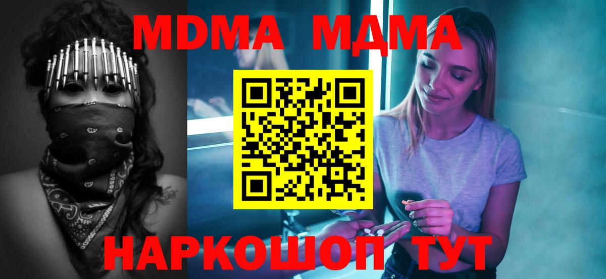 Ростов-на-Дону  MDMA VHQ  MDMA crystal  Вход с VPN 