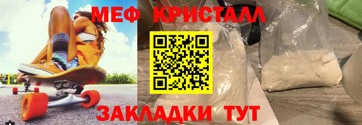 Ростов-на-Дону  МЯУ-МЯУ  Меф  МЕФ mephedrone  Мефедрон кристаллы  Вход с VPN 
