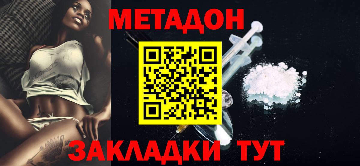 Метадон VHQ  МЕТАДОН белоснежный  Ростов-на-Дону  Вход с VPN 
