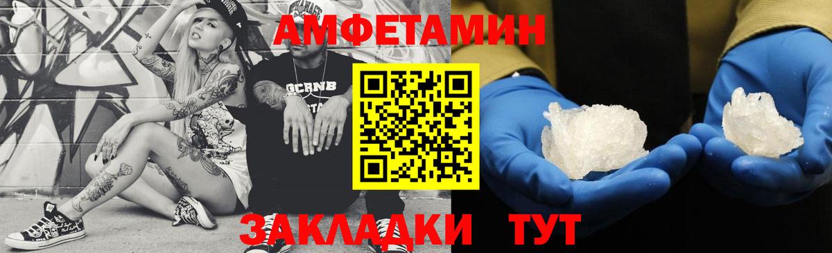 Первитин мет Ростов-на-Дону