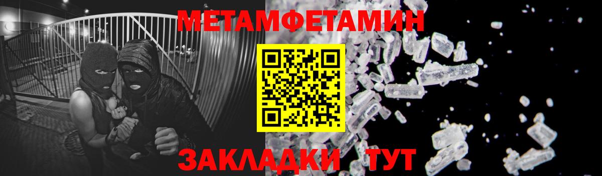МЕТАМФЕТАМИН Декстрометамфетамин 99.9%  Вход с VPN  Ростов-на-Дону 