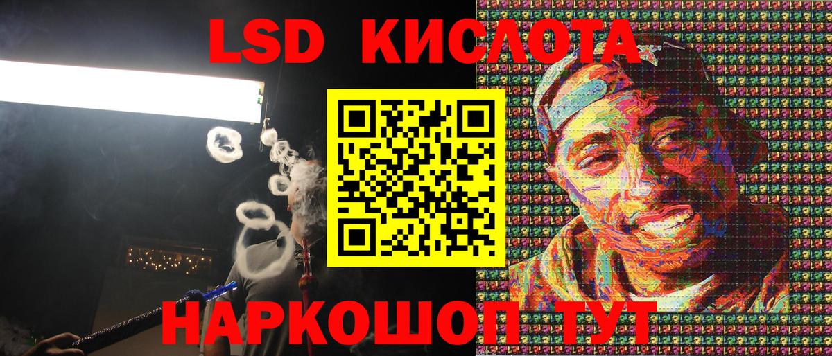 Ростов-на-Дону  Марки 25I-NBOMe 1,8мг  Вход с VPN 