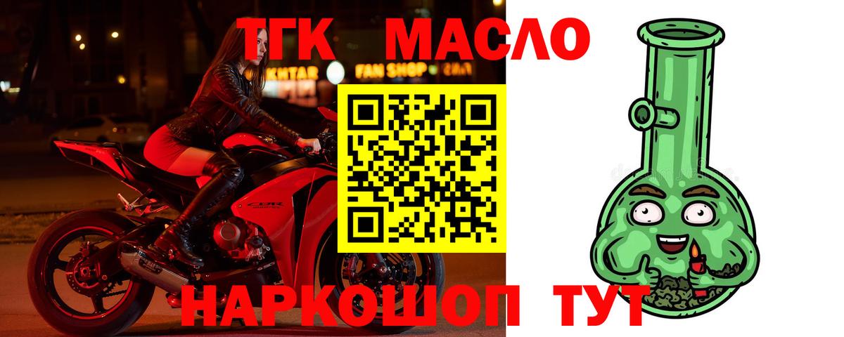 Дистиллят ТГК вейп с тгк Ростов-на-Дону