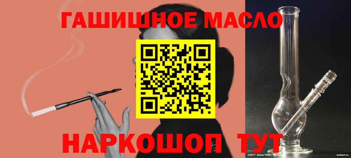Ростов-на-Дону  Дистиллят ТГК гашишное масло  mega вход  Дистиллят ТГК вейп  Вход с VPN 