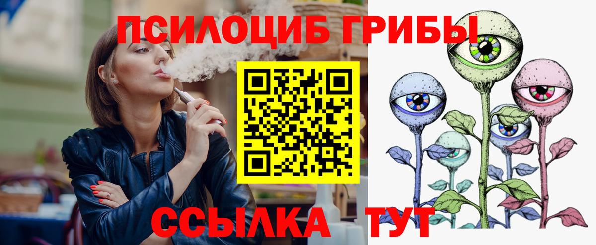 Псилоцибиновые грибы Magic Shrooms Ростов-на-Дону